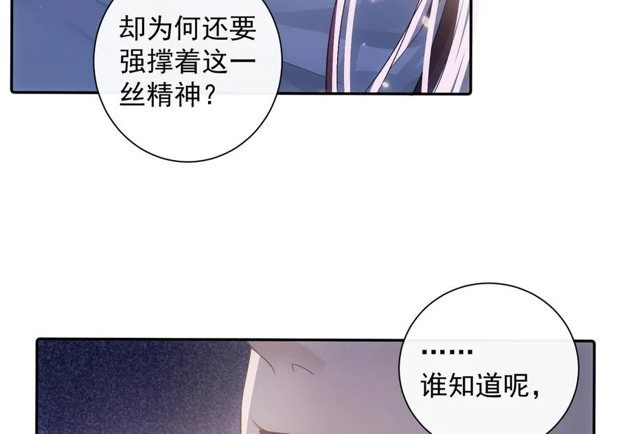 第47话 不会再哭了 第26页