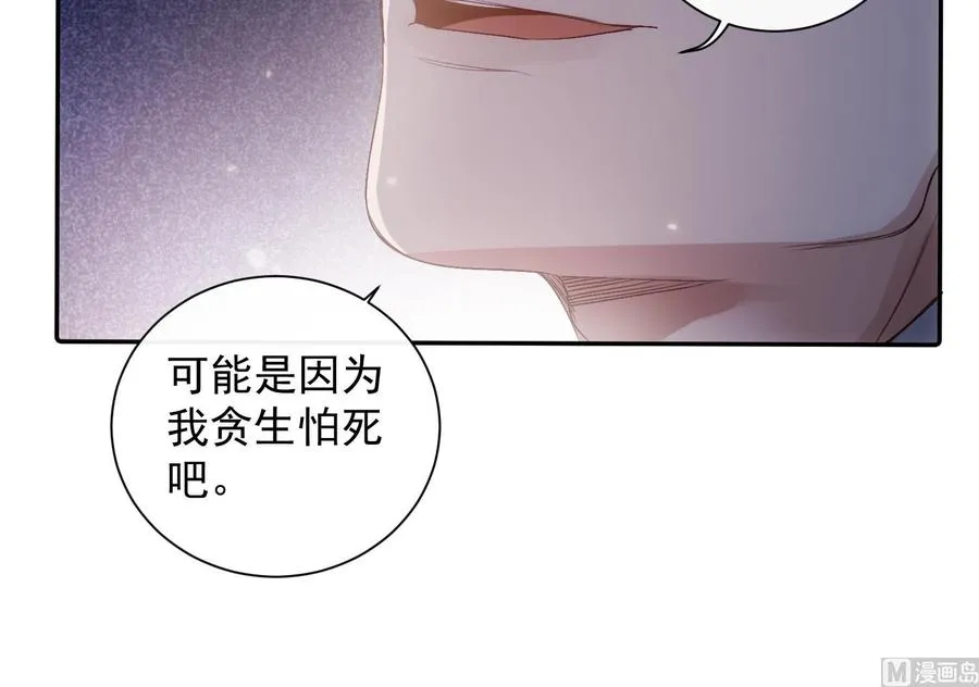 第47话 不会再哭了 第27页