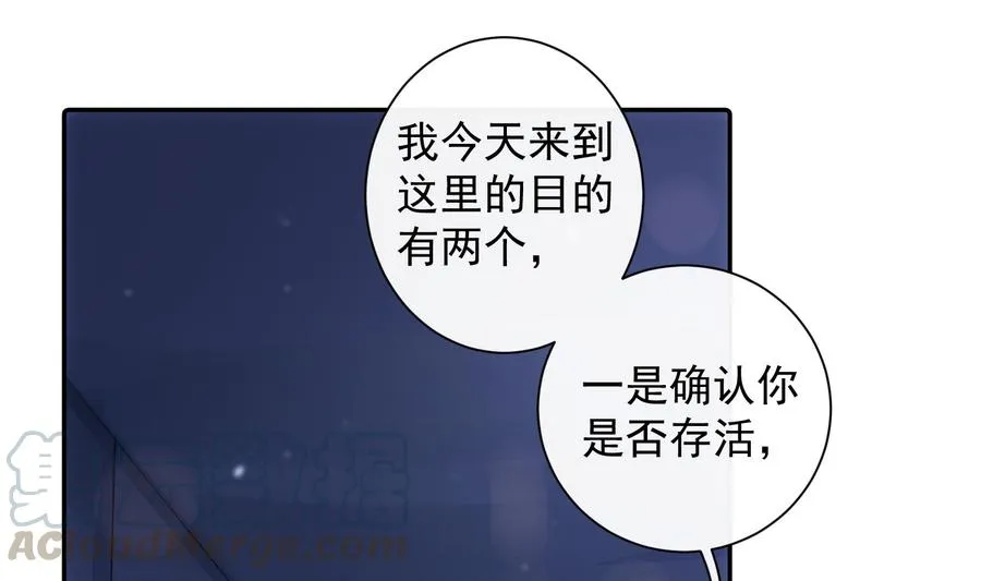 第47话 不会再哭了 第28页