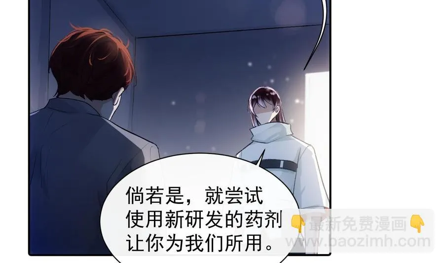 第47话 不会再哭了 第29页