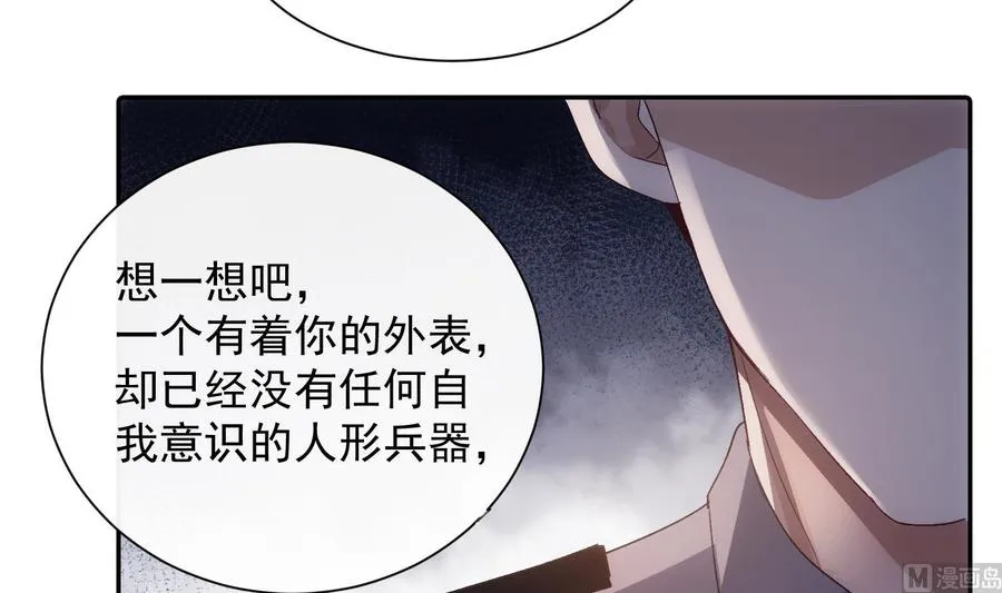 第47话 不会再哭了 第30页