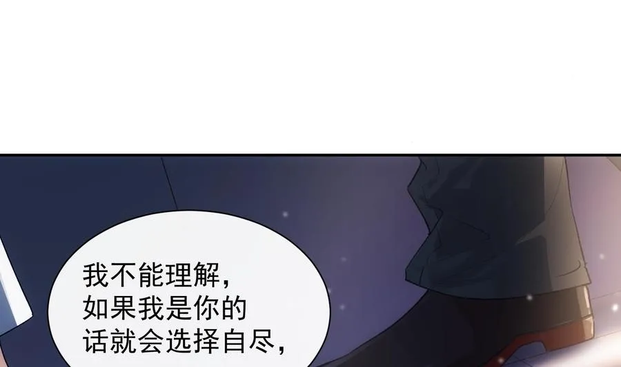 第47话 不会再哭了 第32页