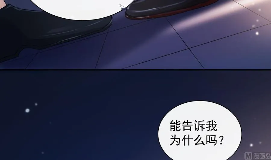 第47话 不会再哭了 第33页