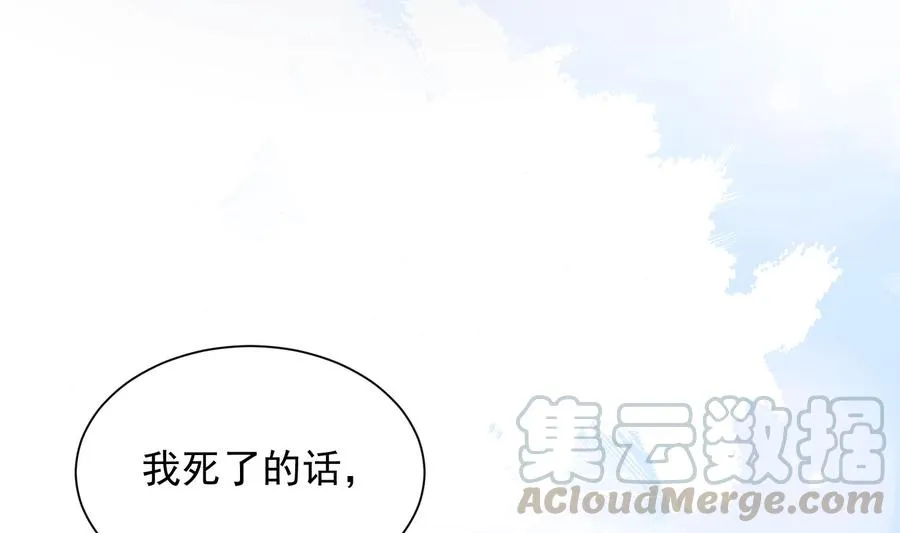 第47话 不会再哭了 第37页