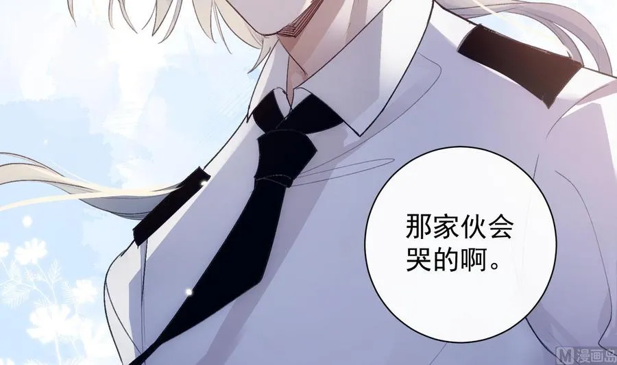 第47话 不会再哭了 第39页