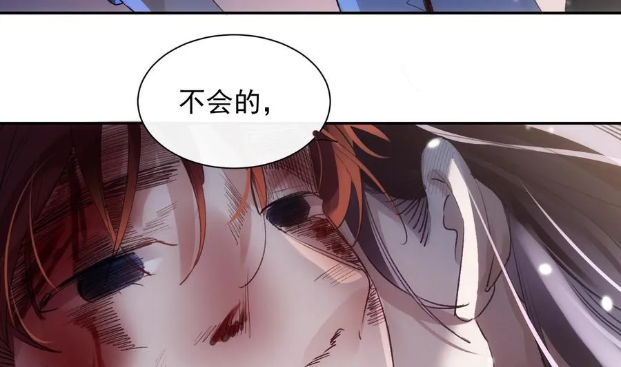 第47话 不会再哭了 第44页