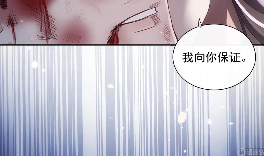 第47话 不会再哭了 第45页