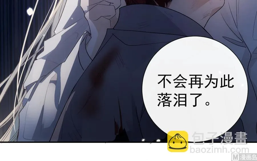第47话 不会再哭了 第48页