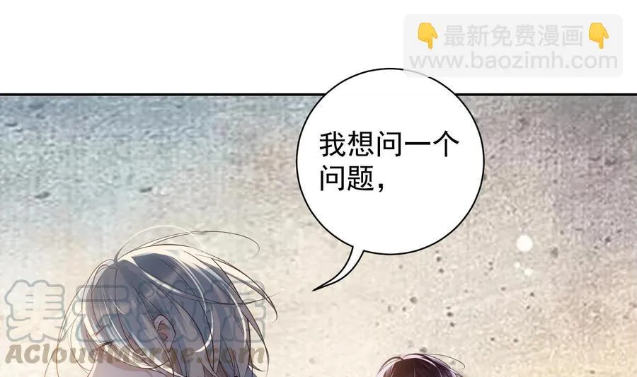 第46话 未尽之言 第4页