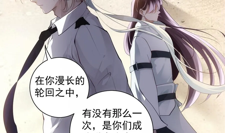 第46话 未尽之言 第5页