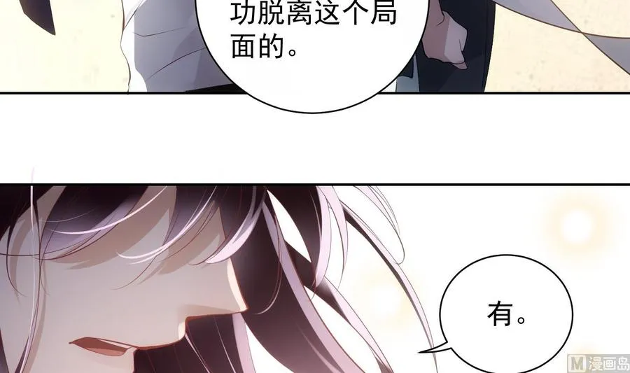 第46话 未尽之言 第6页