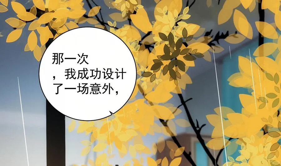第46话 未尽之言 第8页