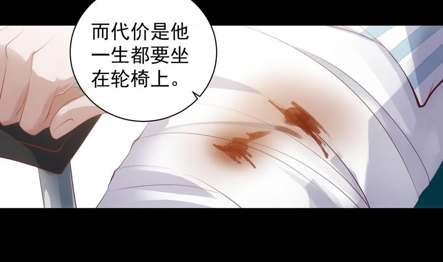 第46话 未尽之言 第11页