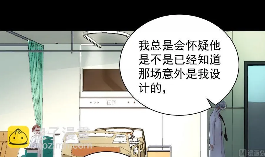 第46话 未尽之言 第12页