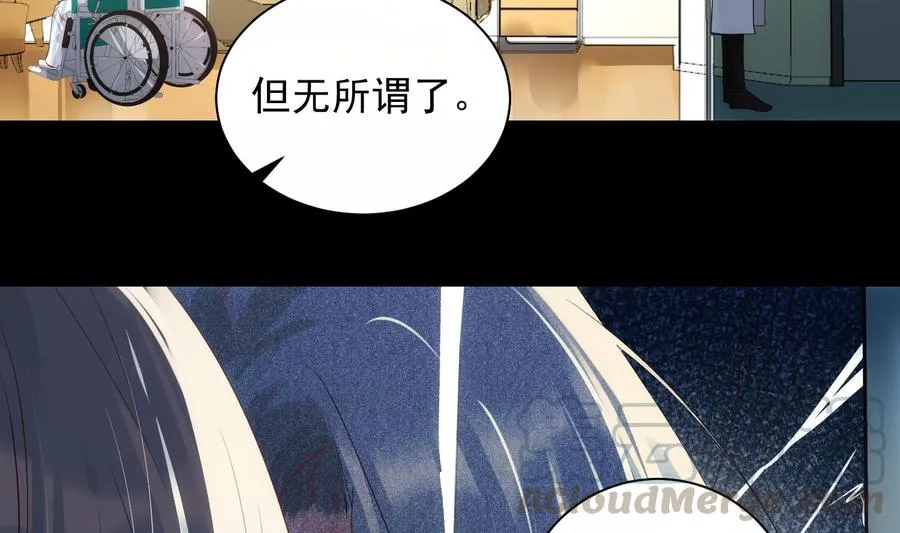 第46话 未尽之言 第13页