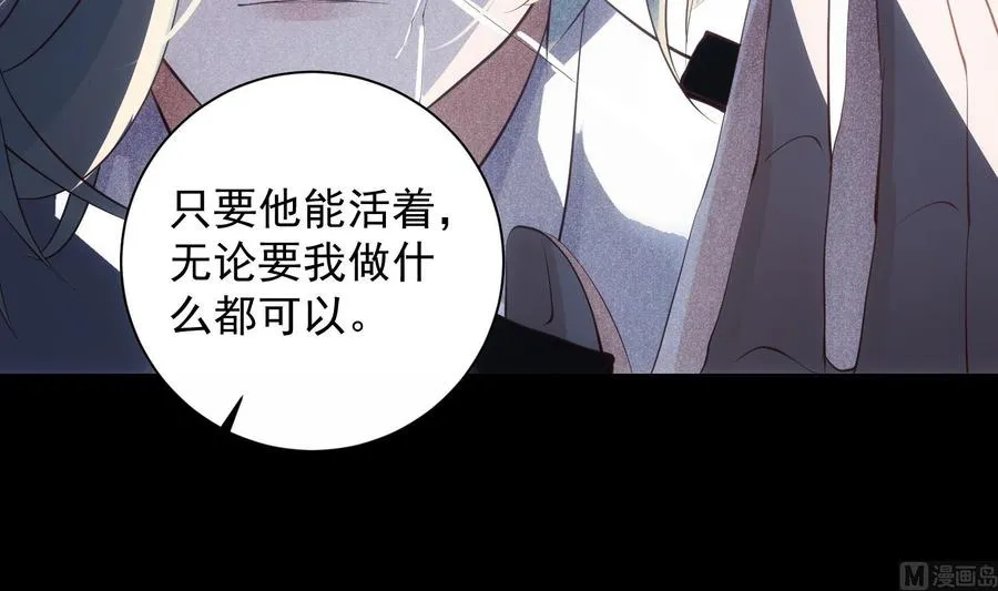第46话 未尽之言 第15页