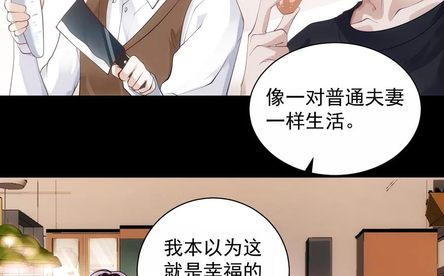 第46话 未尽之言 第17页