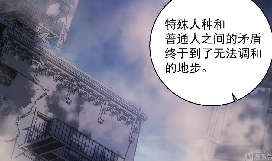 第46话 未尽之言 第21页