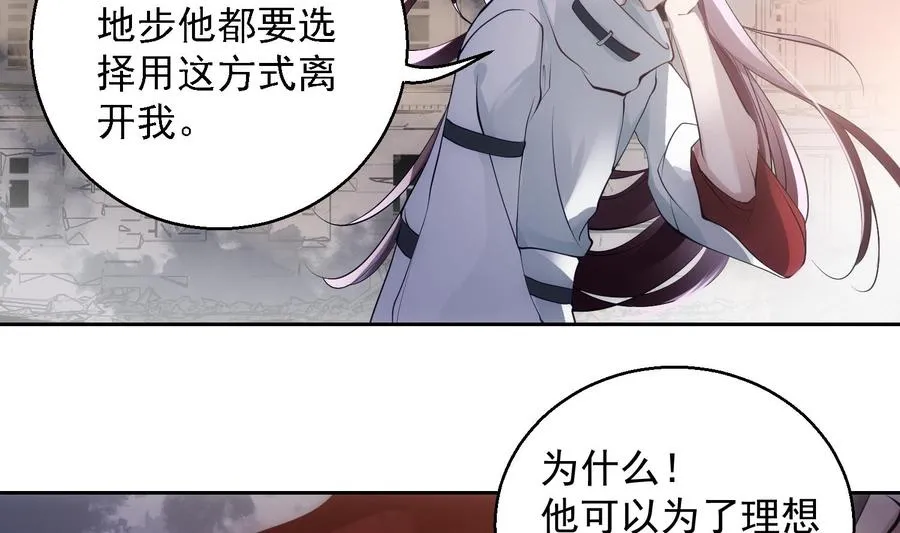 第46话 未尽之言 第26页