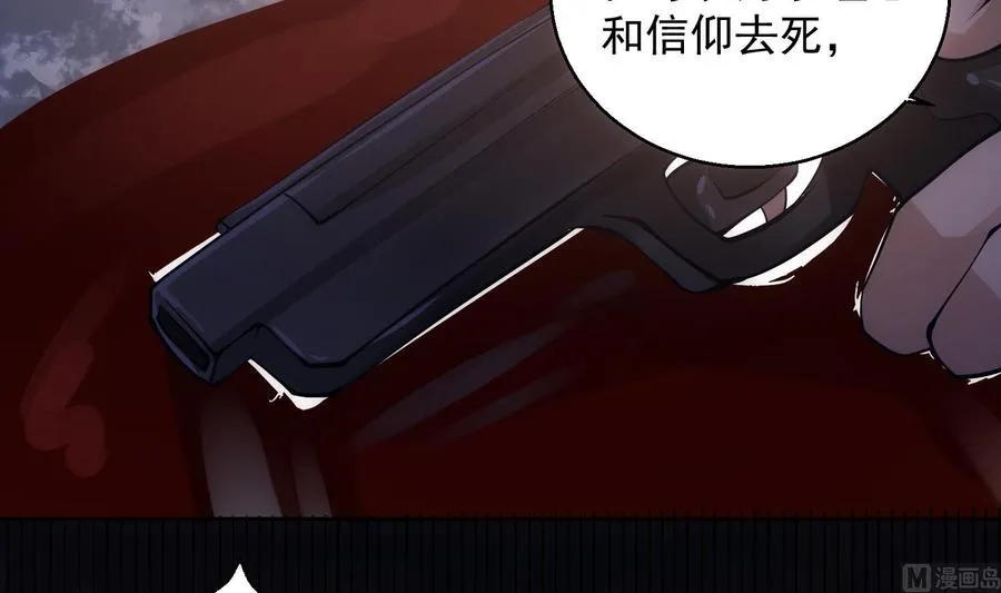 第46话 未尽之言 第27页
