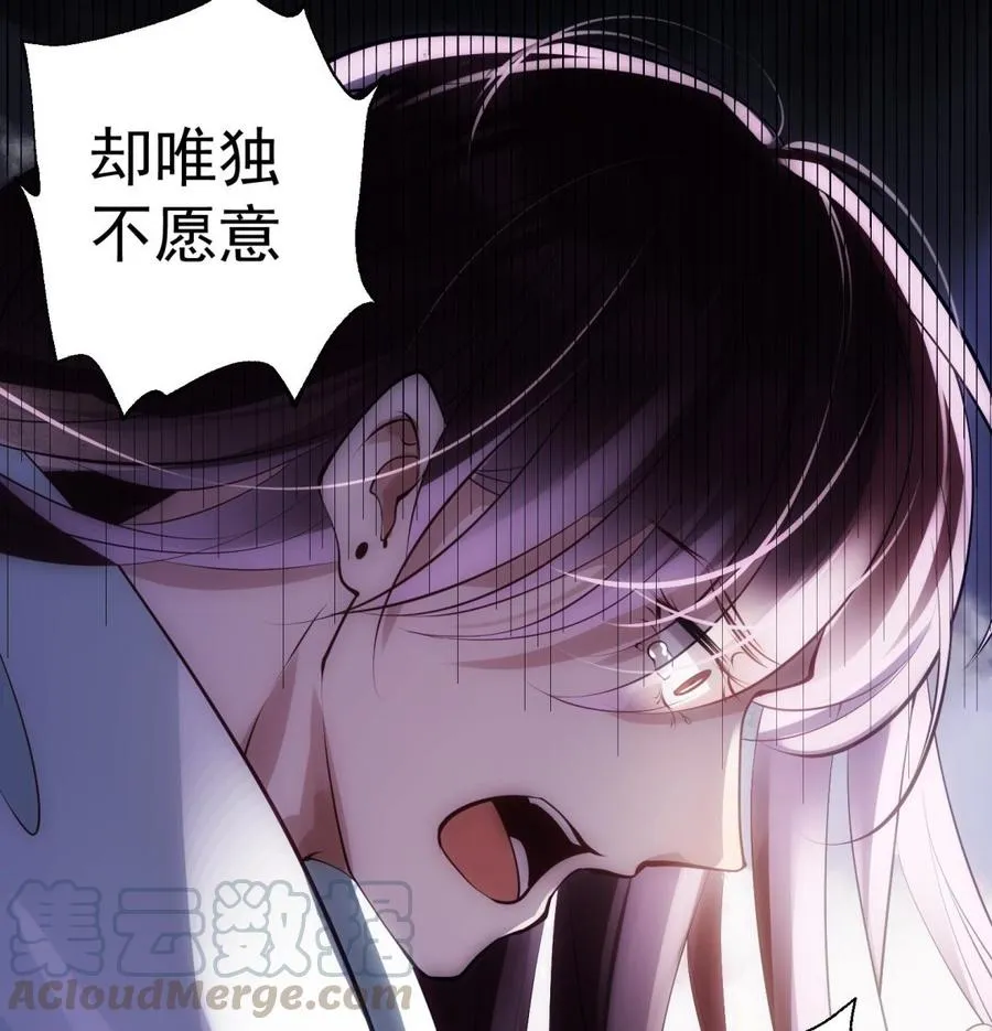 第46话 未尽之言 第28页
