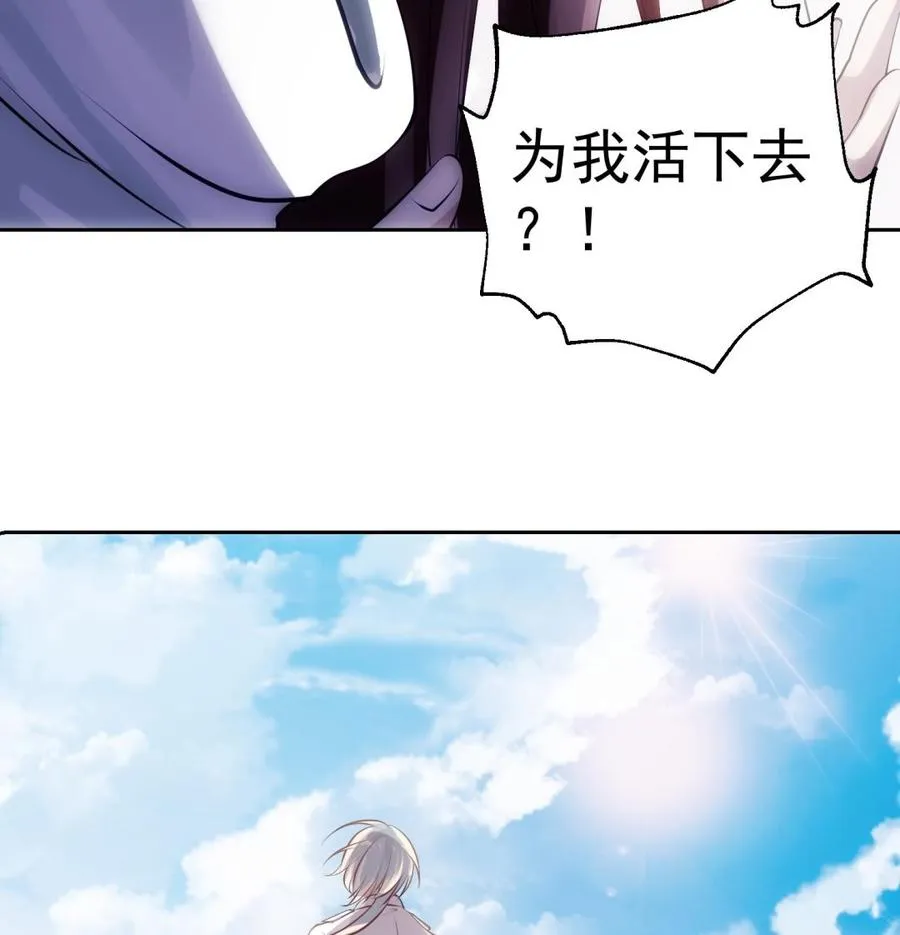 第46话 未尽之言 第29页
