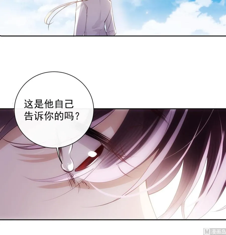 第46话 未尽之言 第30页