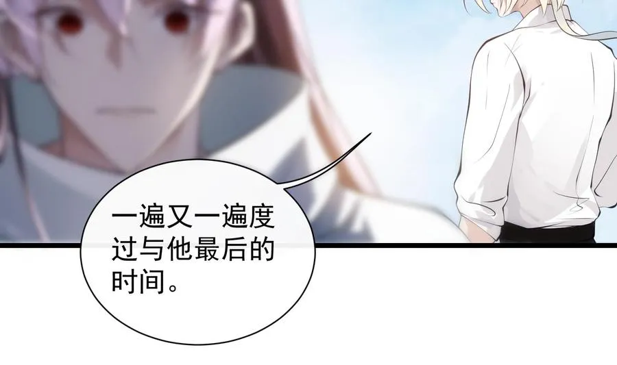 第46话 未尽之言 第32页