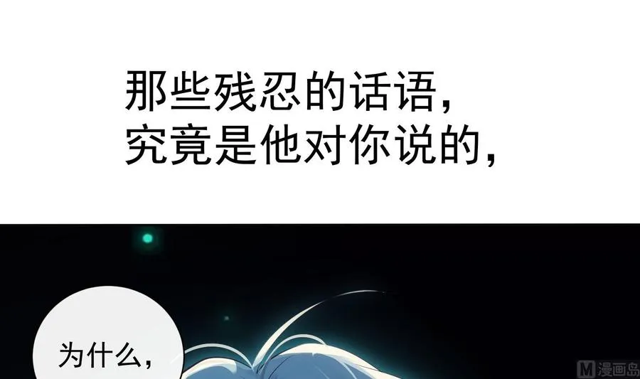 第46话 未尽之言 第33页