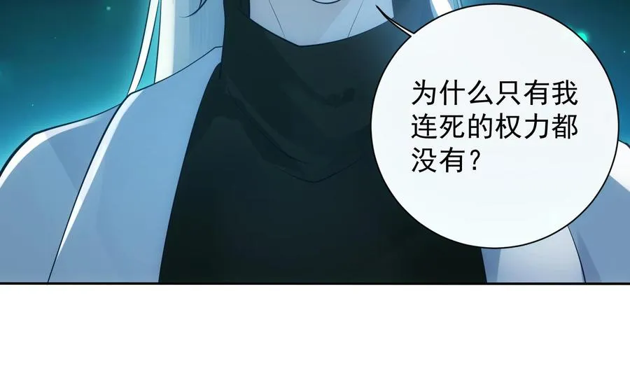 第46话 未尽之言 第35页