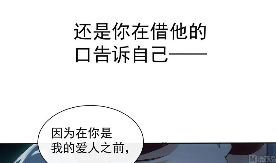 第46话 未尽之言 第36页
