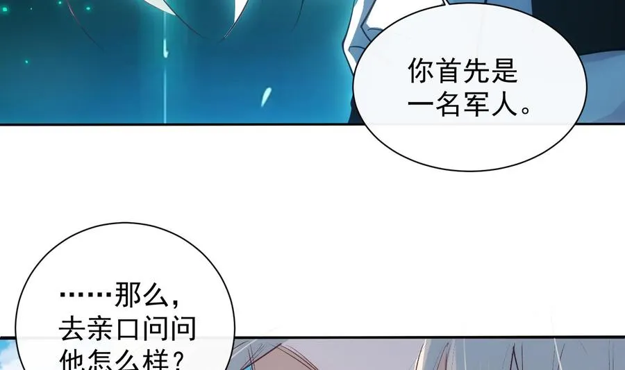第46话 未尽之言 第38页