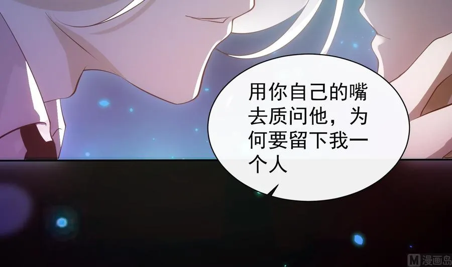 第46话 未尽之言 第42页