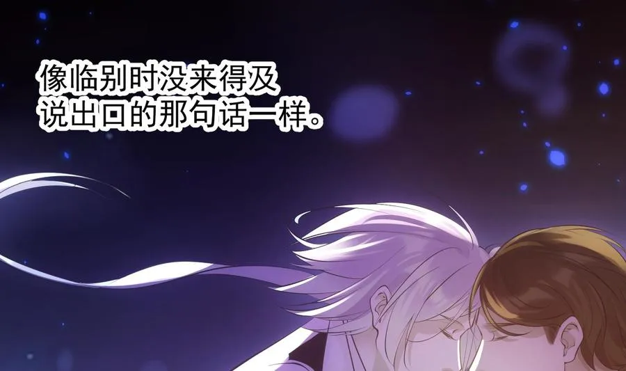 第46话 未尽之言 第44页