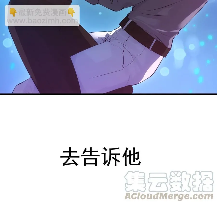 第46话 未尽之言 第46页