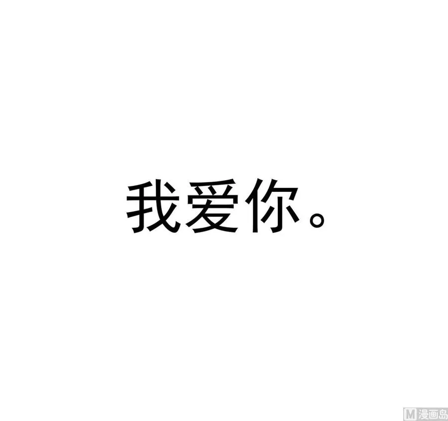 第46话 未尽之言 第48页