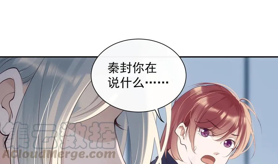 第45话 殊途同归 第4页