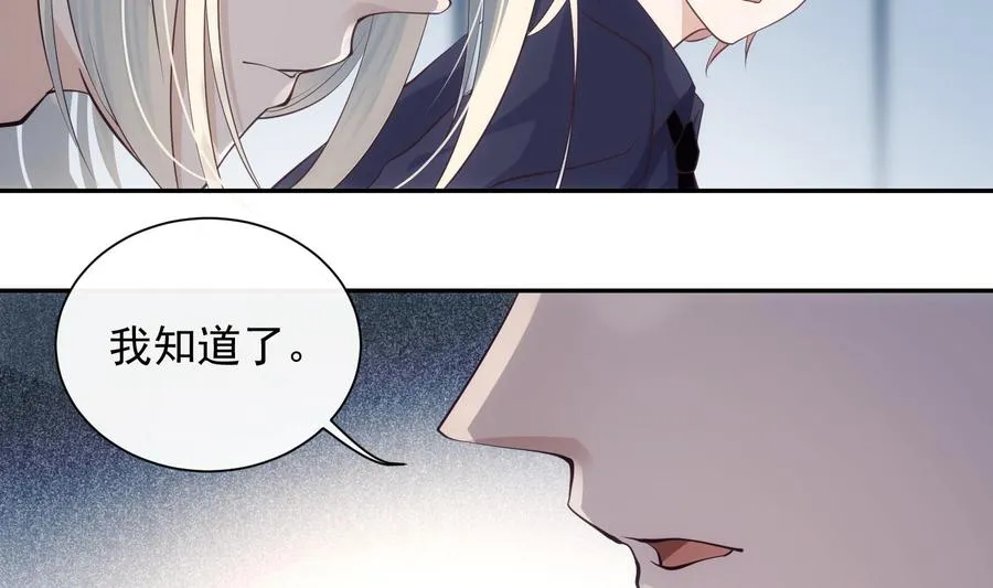 第45话 殊途同归 第5页