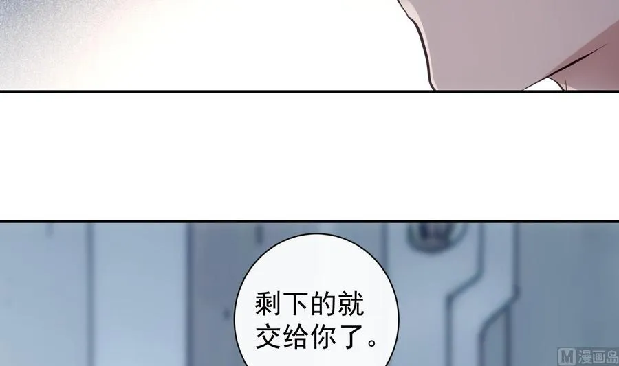 第45话 殊途同归 第6页