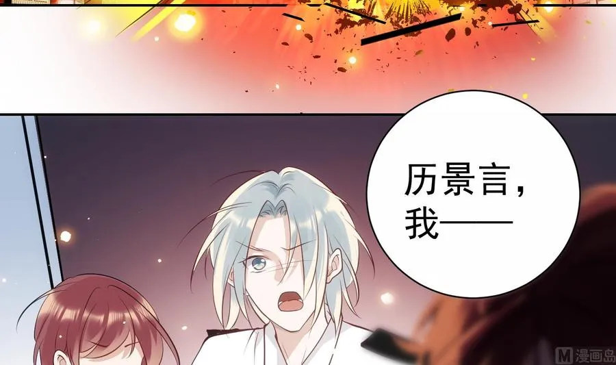 第45话 殊途同归 第9页