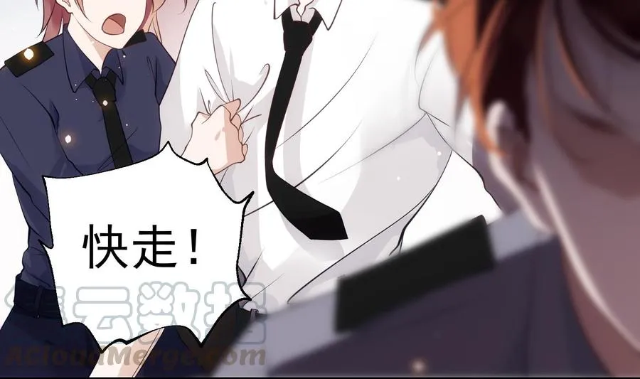 第45话 殊途同归 第10页