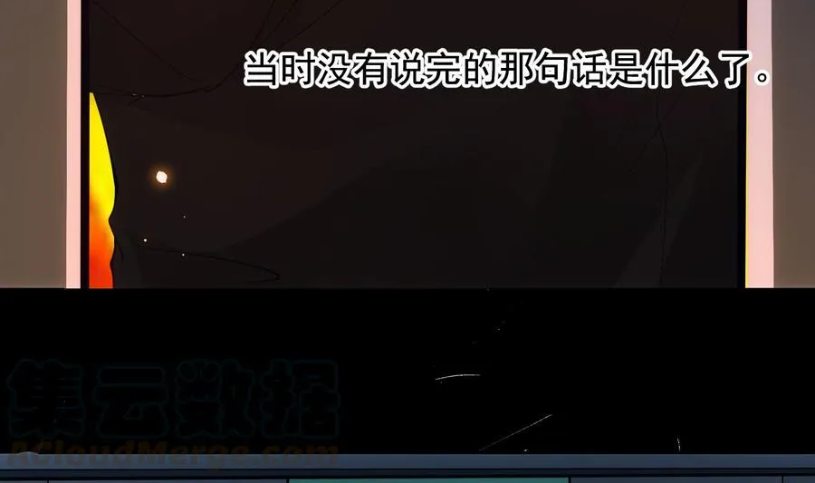 第45话 殊途同归 第13页