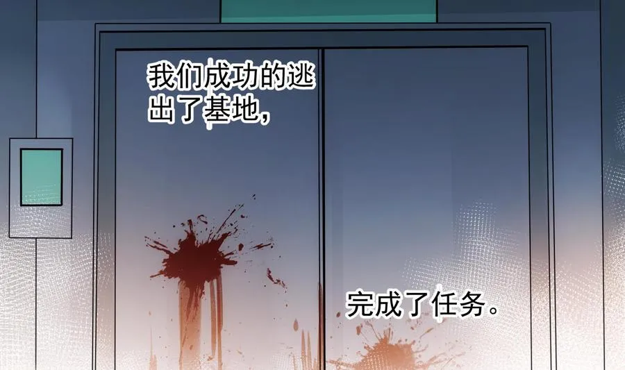 第45话 殊途同归 第14页
