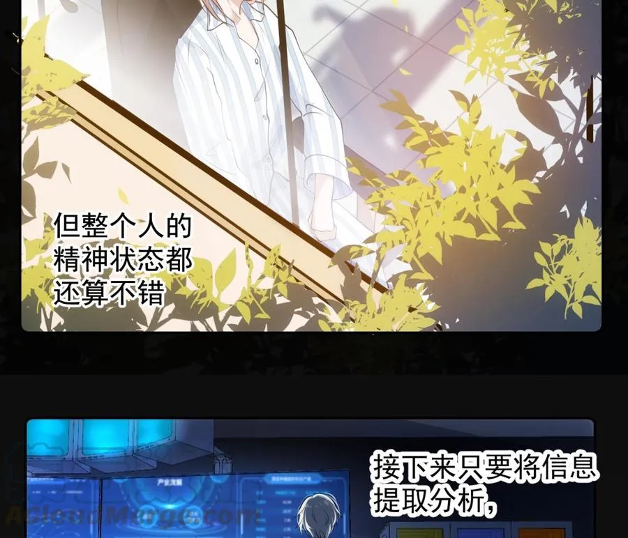 第45话 殊途同归 第16页