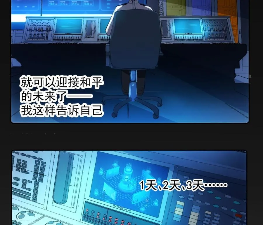 第45话 殊途同归 第17页