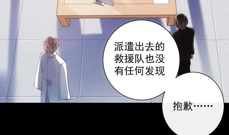 第45话 殊途同归 第20页