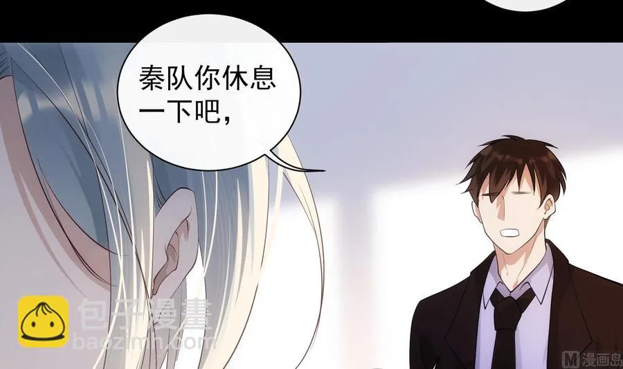 第45话 殊途同归 第21页