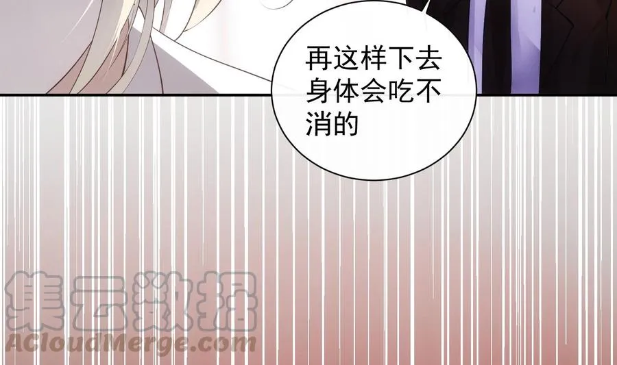 第45话 殊途同归 第22页