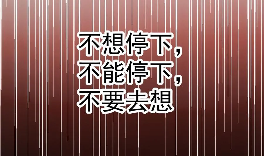 第45话 殊途同归 第23页