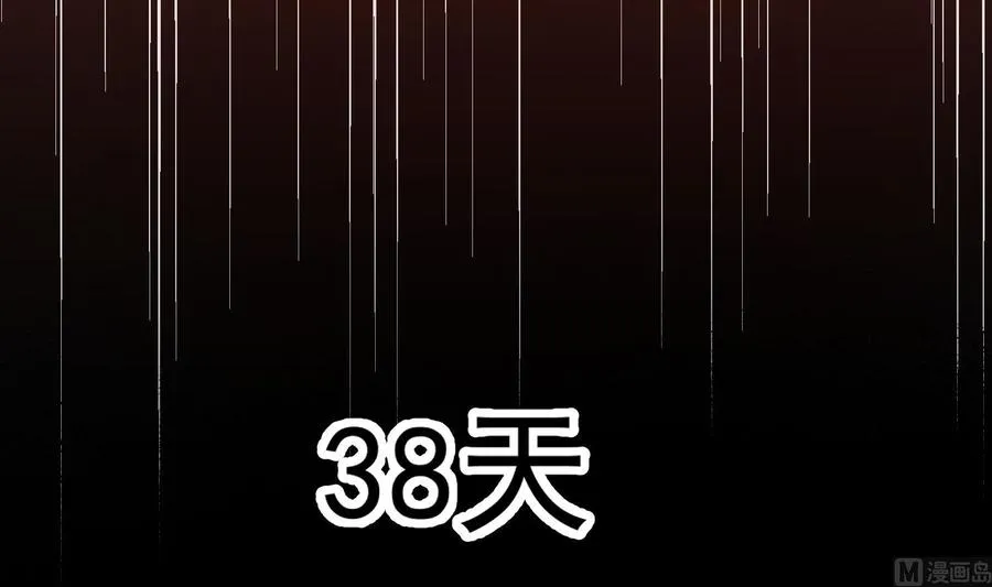 第45话 殊途同归 第24页